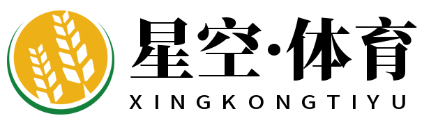 星空·综合(中国)体育官方网站